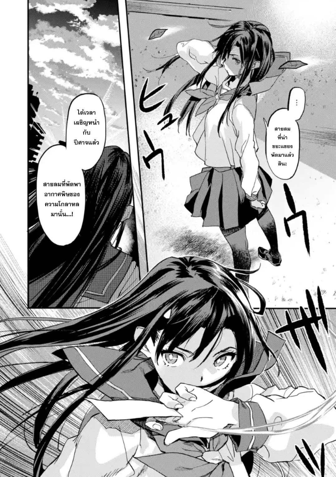 Isekai Kaeri no Yuusha ga Gendai Saikyou! Inou Battle-kei Bishoujo o Bishibashi Choukyou Suru Koto ni!? ผู้กล้ากลับมาจากต่างโลก 3-มาเริ่มจากเป็นเพื่อนทางเมลกันเถอะ
