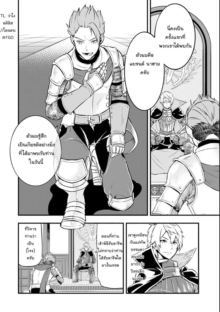 Oda Nobunaga to Iu Nazo no Shokugyo ga Mahou Kenshi yori Cheat Dattanode, Oukoku wo Tsukuru Koto ni Shimashita 11-การแต่งงานของน้องสาว