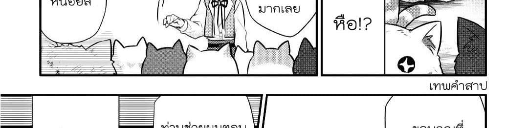 Tensei Ouji wa Daraketai ได้เกิดใหม่เป็นเจ้าชายทั้งที แต่ดันอยากขี้เกียจซะงั้น!? 14-14