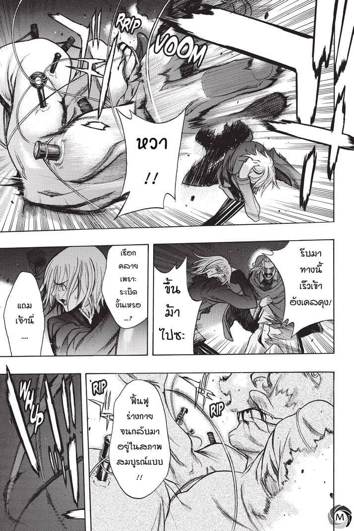 Attack on Titan - Before the Fall 17-กองทหารระส่ำระสาย