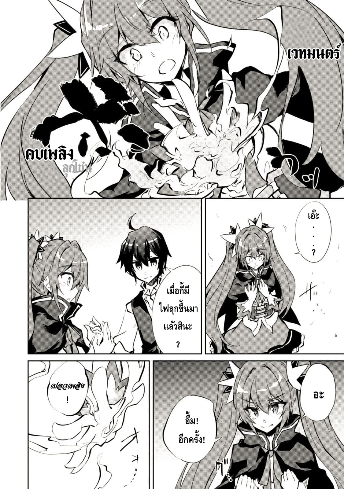Moto Saikyou no Kenshi wa, Isekai Mahou ni Akogareru 5-5