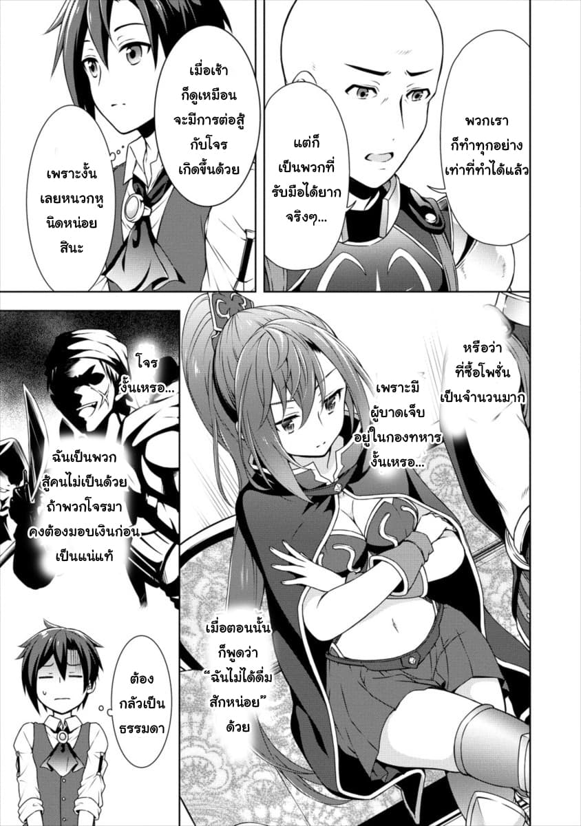 Cheat Kusushi no Slow Life: Isekai ni Tsukurou Drugstore 12-12