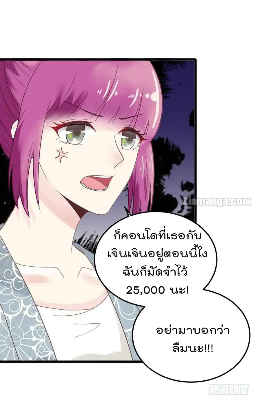Hui Xi Yi's Love Contract 22-22