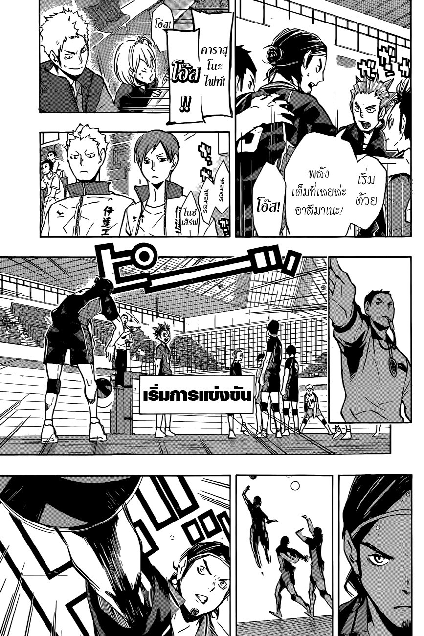 Haikyuu!! 109-ศึกที่ดุเดือดพลุ่งพล่าน