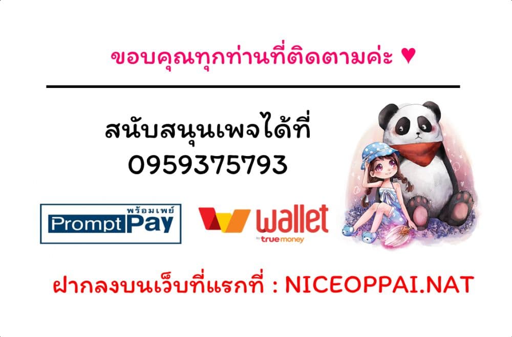 Swallowed Star ศึกล้างดวงดาว 2-2