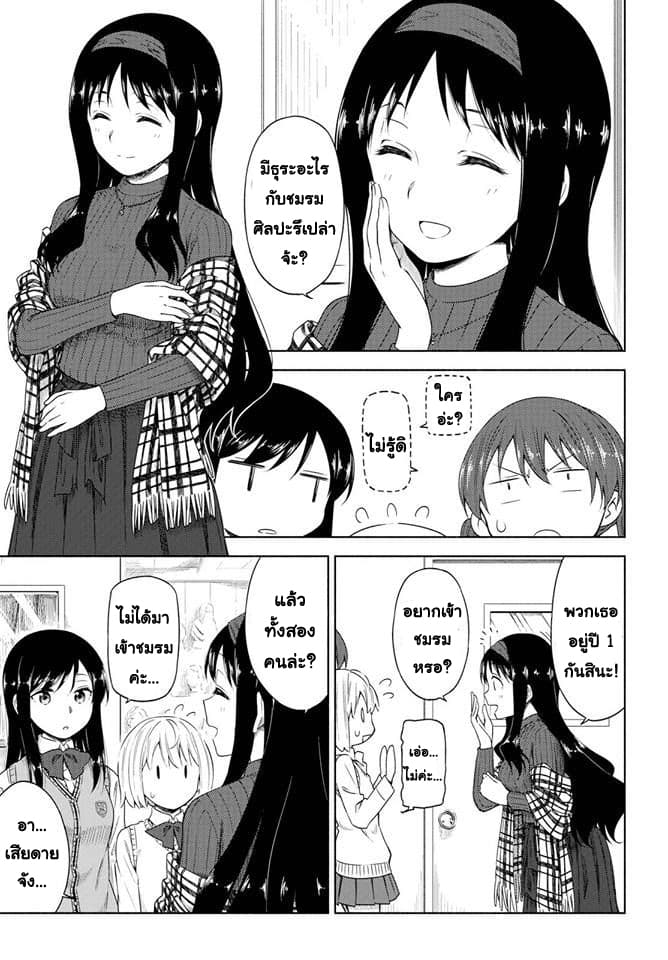 Tsurezure Biyori 4-สีและกลิ่นของแอลกอฮอล์