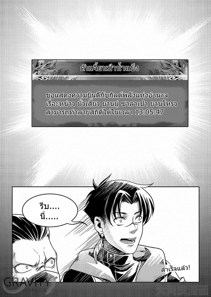 Quan Zhi Gao Shou 38-38