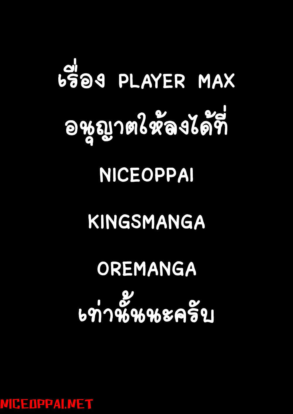 Player Max 2-2