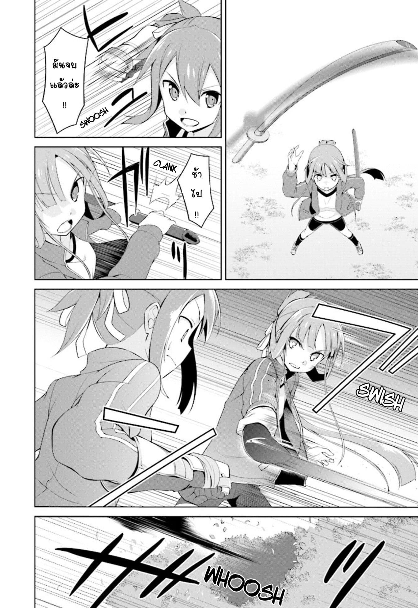 Nogi Wakaba wa Yuusha de Aru 12-12