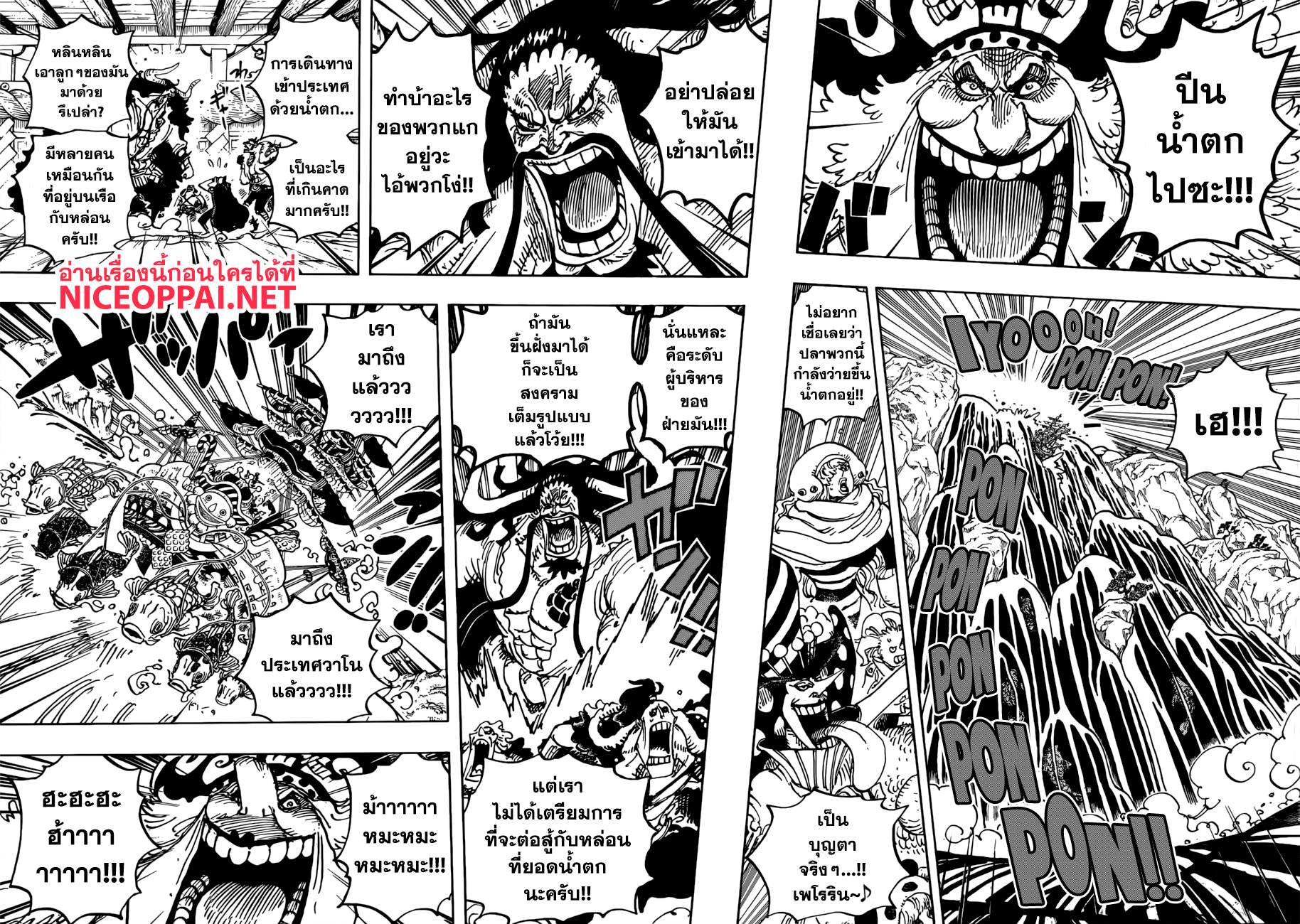 One Piece 930-เมืองเอบิสึ