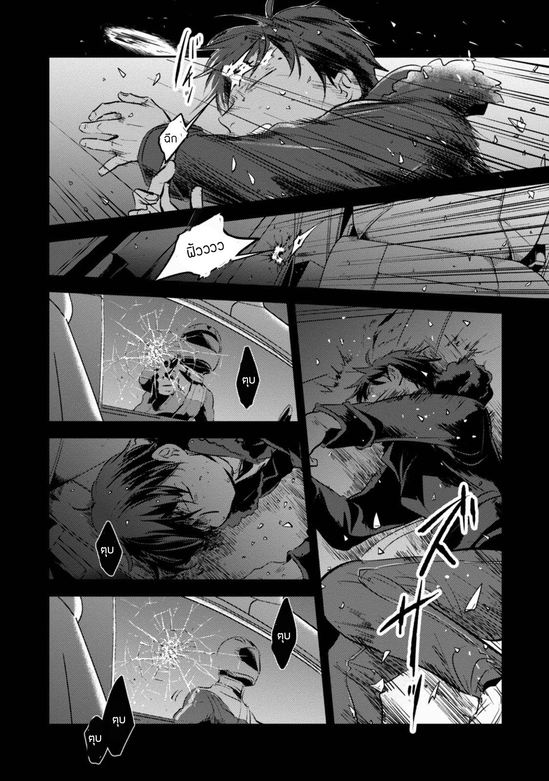 Koroshi Ai 26-Confusion