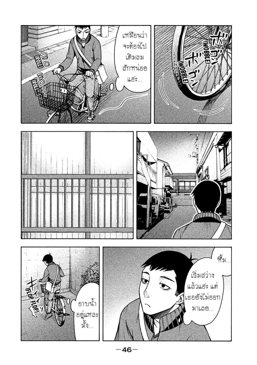 Asper Kanojo 10-ไม่เจ็บหน้าอกเหรอคะ?