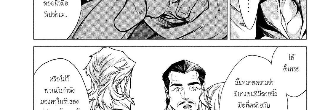Henkyou no Roukishi - Bard Loen 8-8