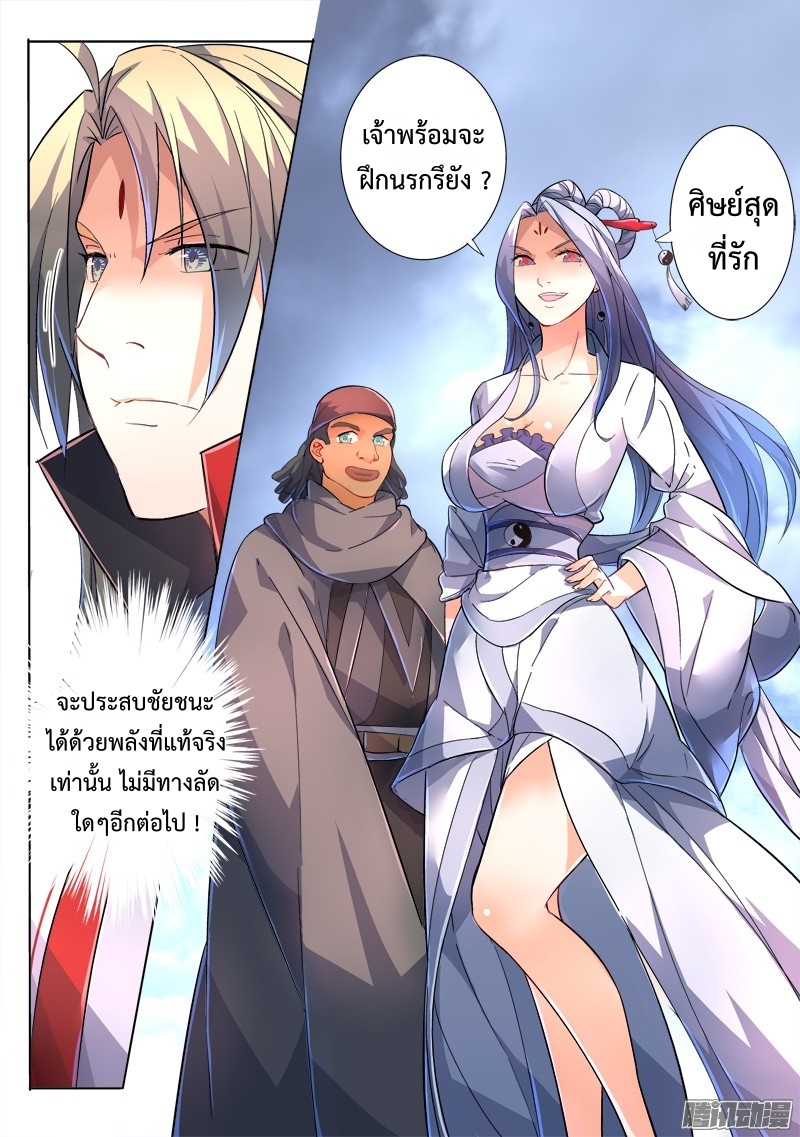 Spirit Blade Mountain 233-233