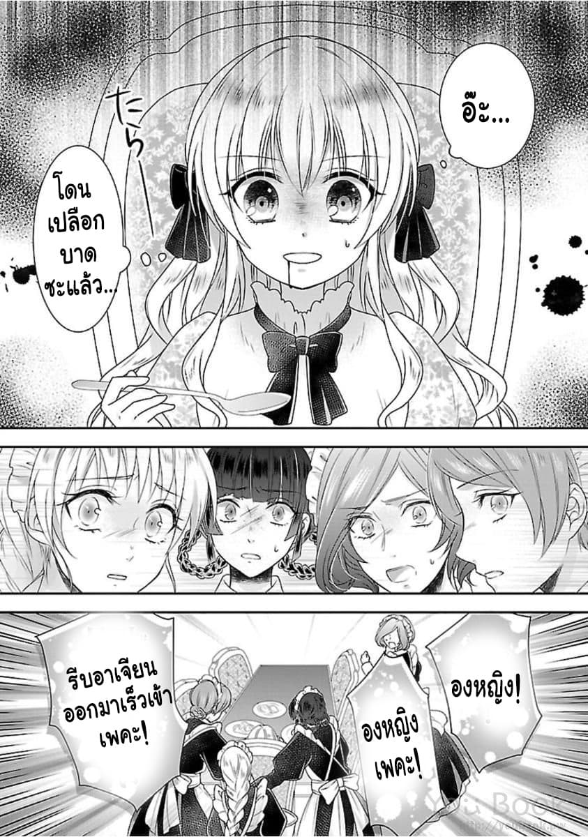 Fake Cinderella 2-2