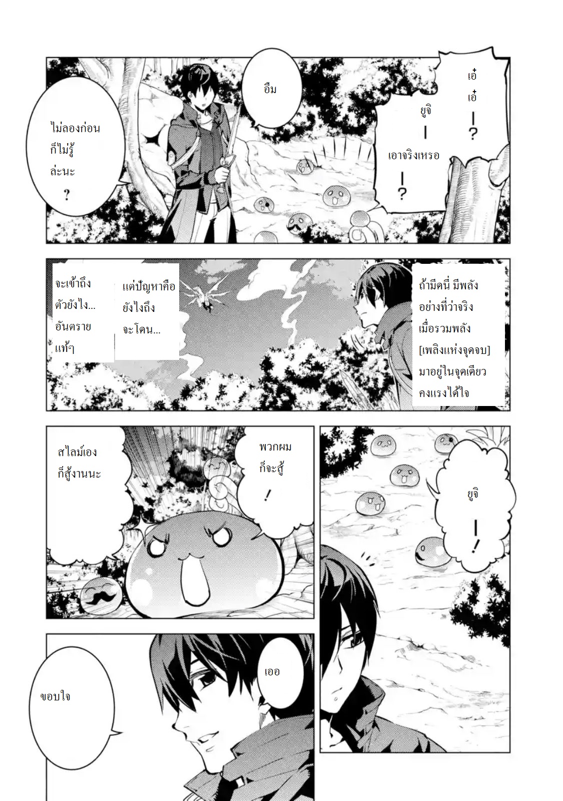 Tensei Kenja no Isekai Life เกิดใหม่ไปเป็นปราชญ์แกร่ง 10.2-มังกรในตำนานเหมือนจะเก่งนะ (2)