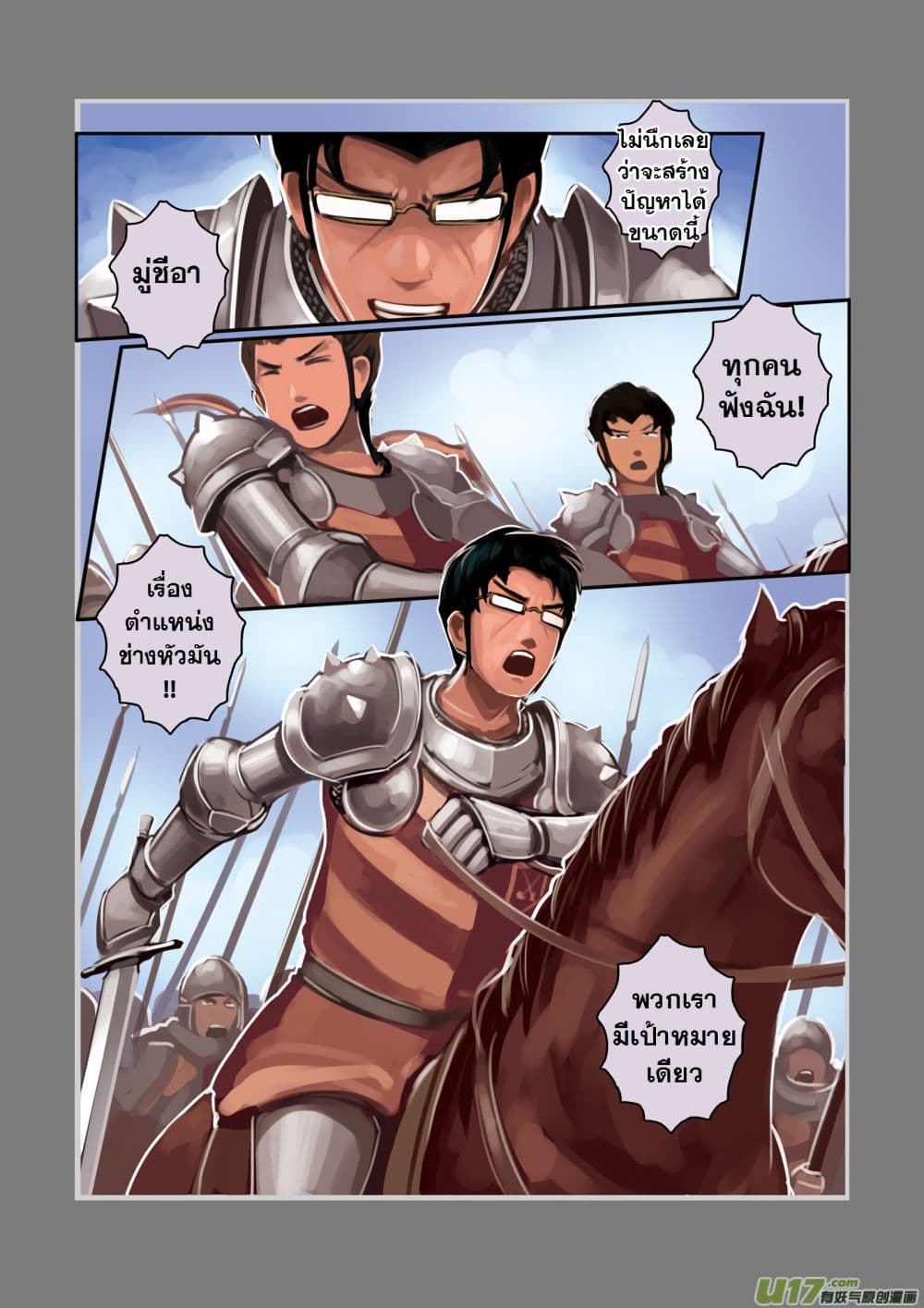 Sword Empire 3-3