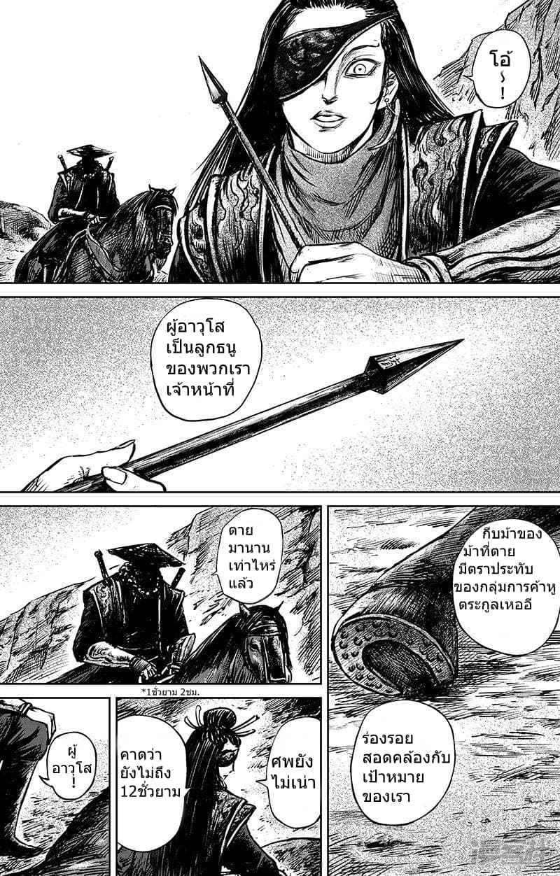 Blades of the Guardians 66-66