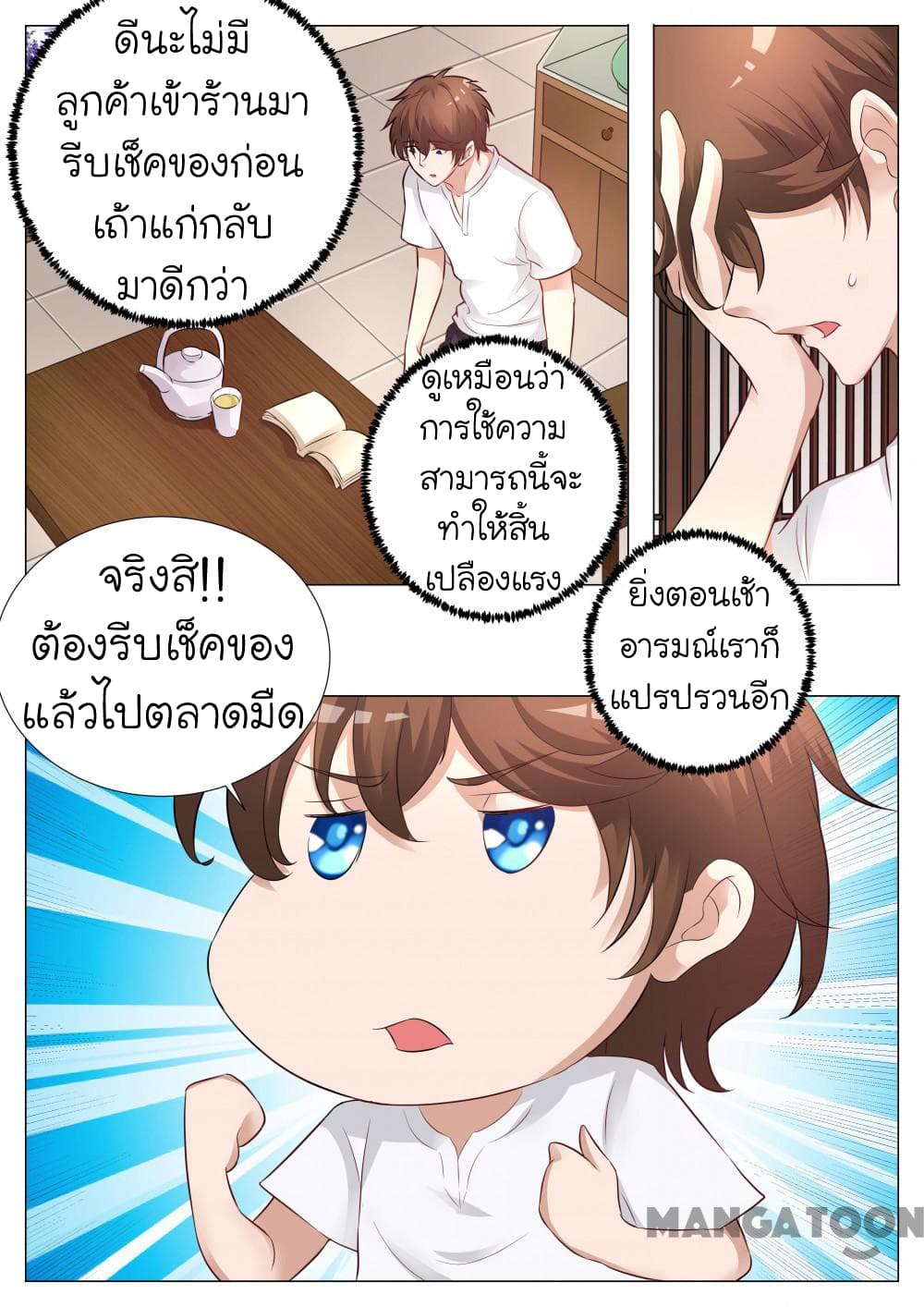 The Eyes 14-14