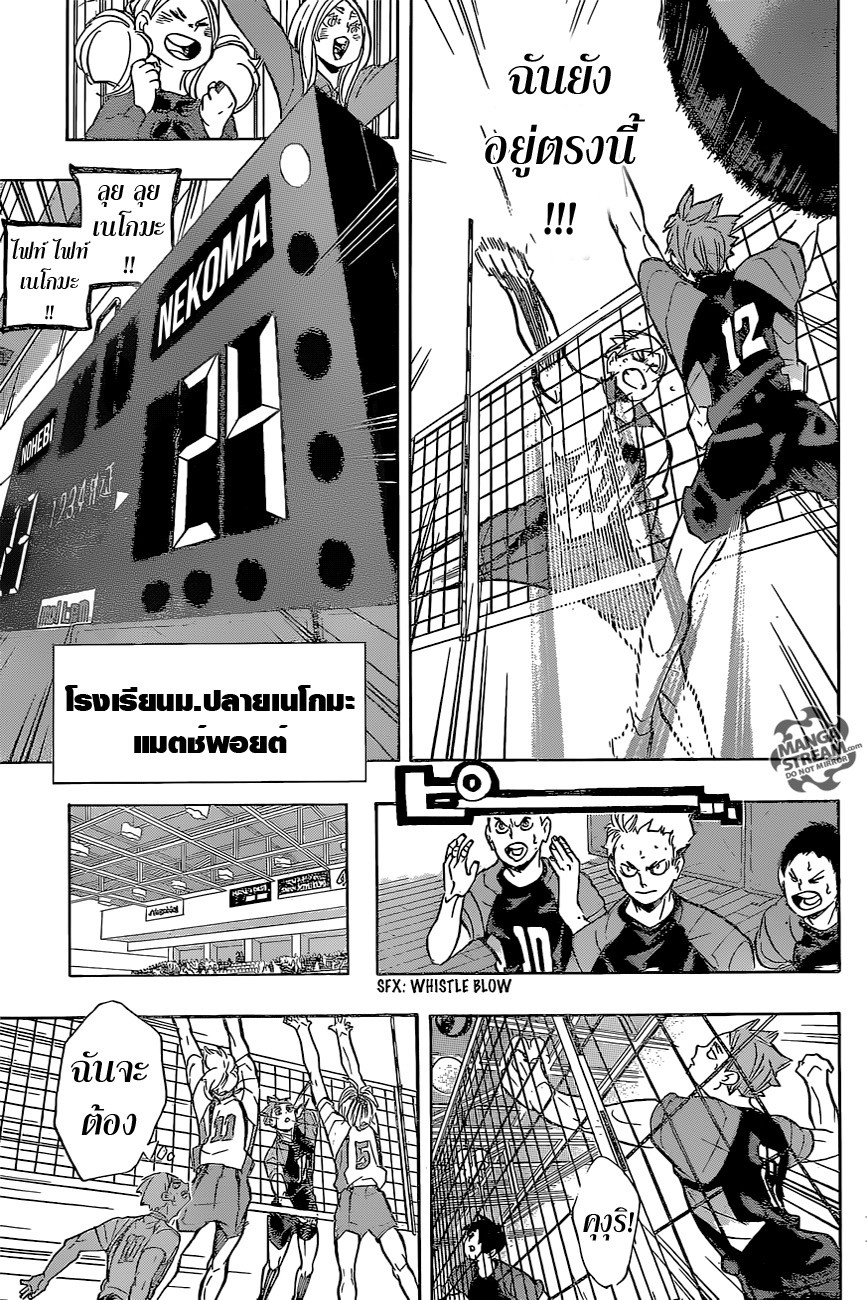 Haikyuu!! 204-วอลเลย์บอลที่แม้แต่คนโง่ยังเข้าใจ