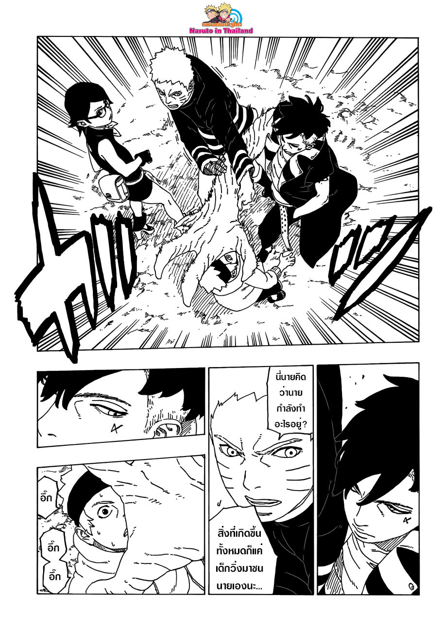 Boruto 28-ดอกไม้