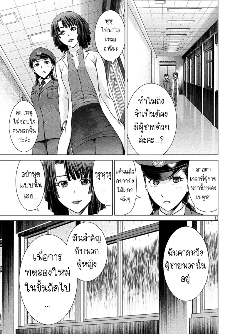 Satanophany 35-การจำลองครั้งใหม่