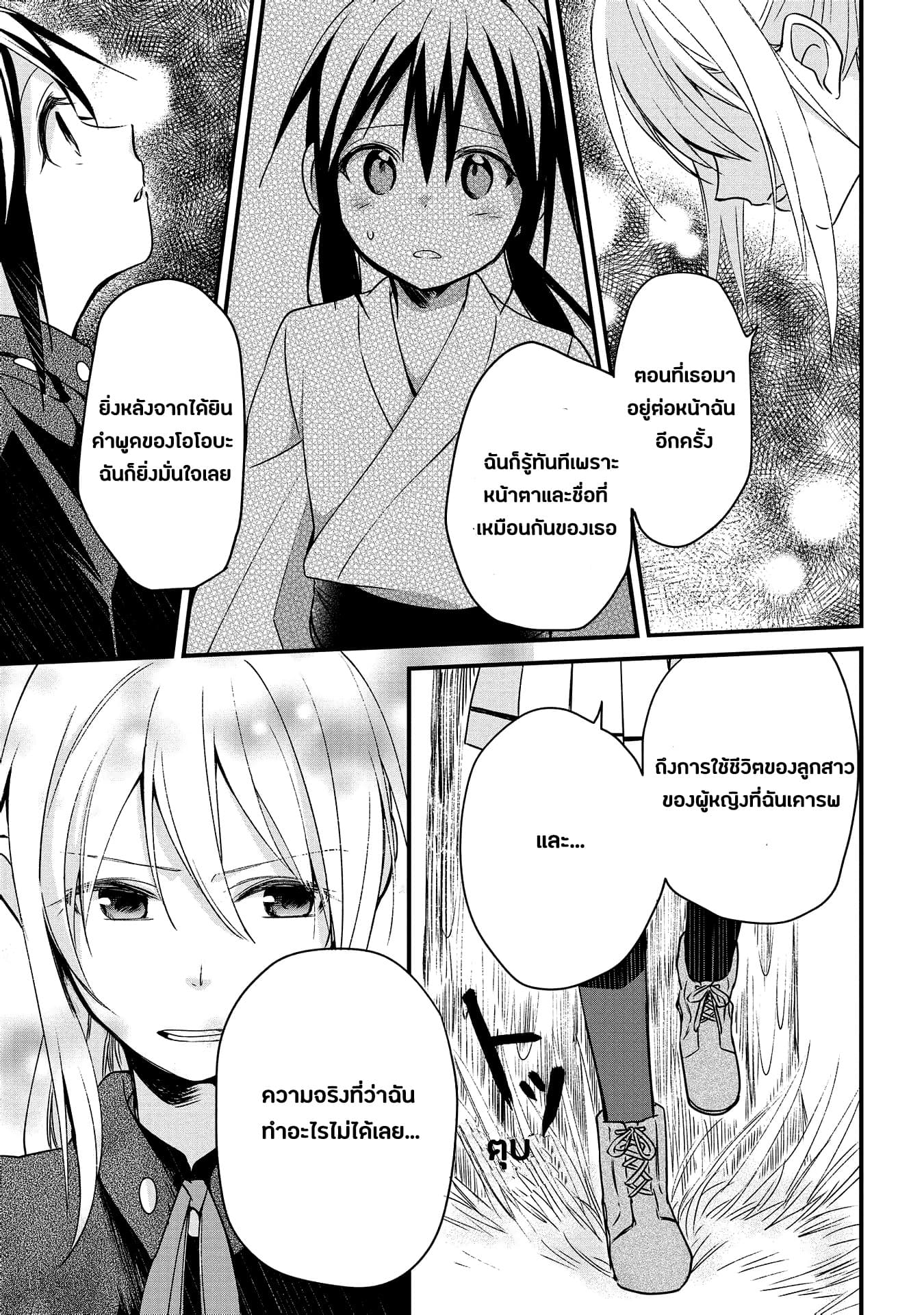 Koushin Koinu ni Koibumi wo 5-5