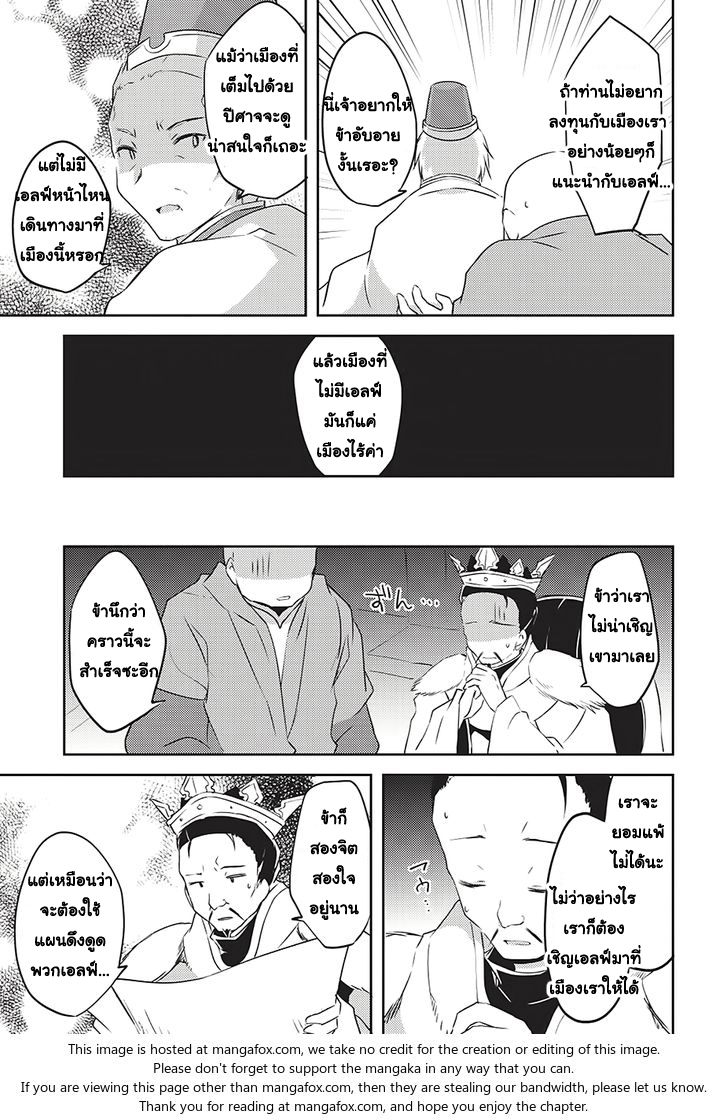 Kou 1 Desu ga Isekai de Joushu Hajimemashita 3-3