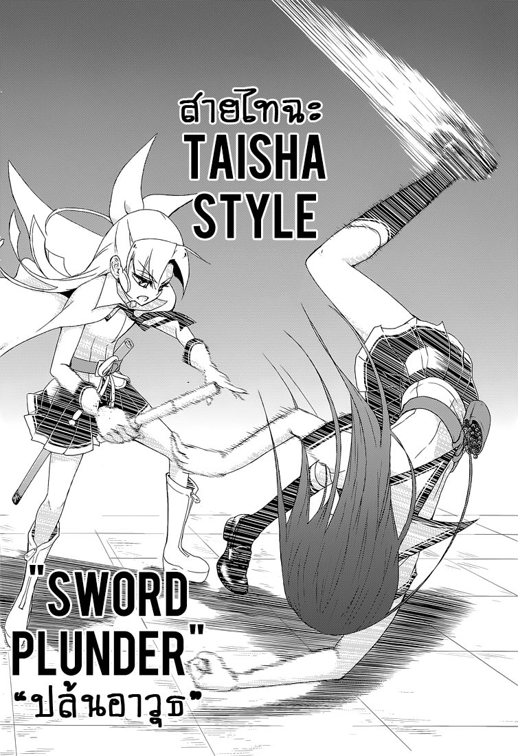 Busou Shoujo Machiavellianism 16-16