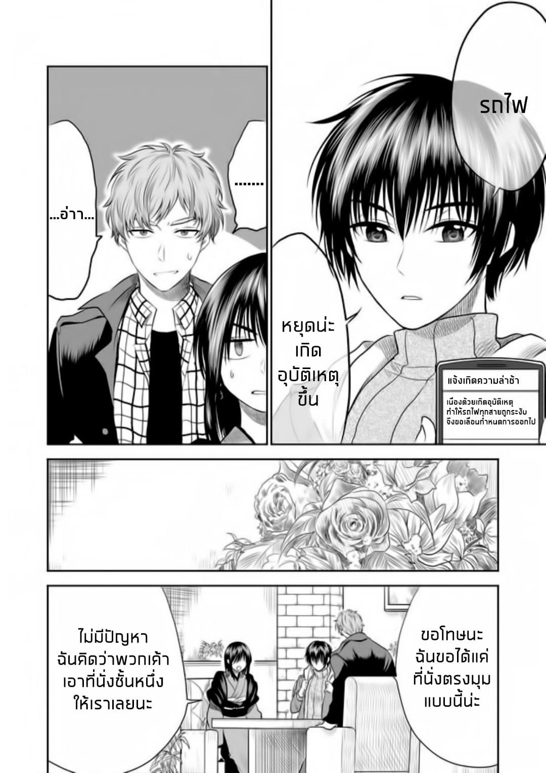 I Want to Cry with You on Thursday ฉันอยากร้องไห้กับเธอในวันพฤหัสบดี 7-เสียงเรียกเข้าไร้สิ้นสุด