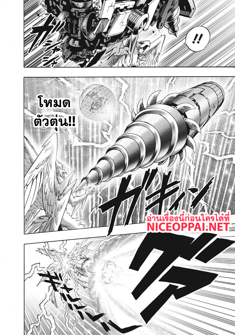 One Punch Man 100-แสง