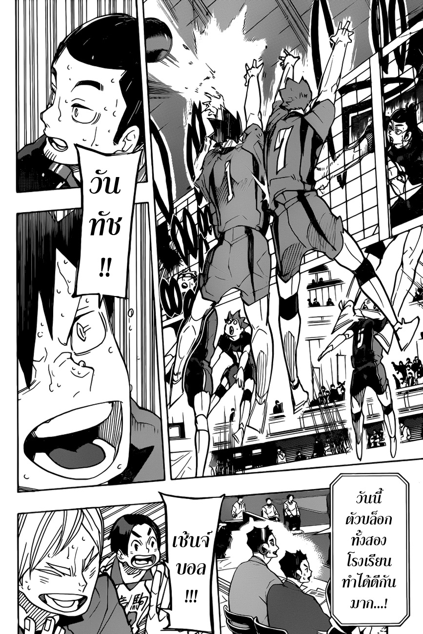 Haikyuu!! 317-อัพเดท
