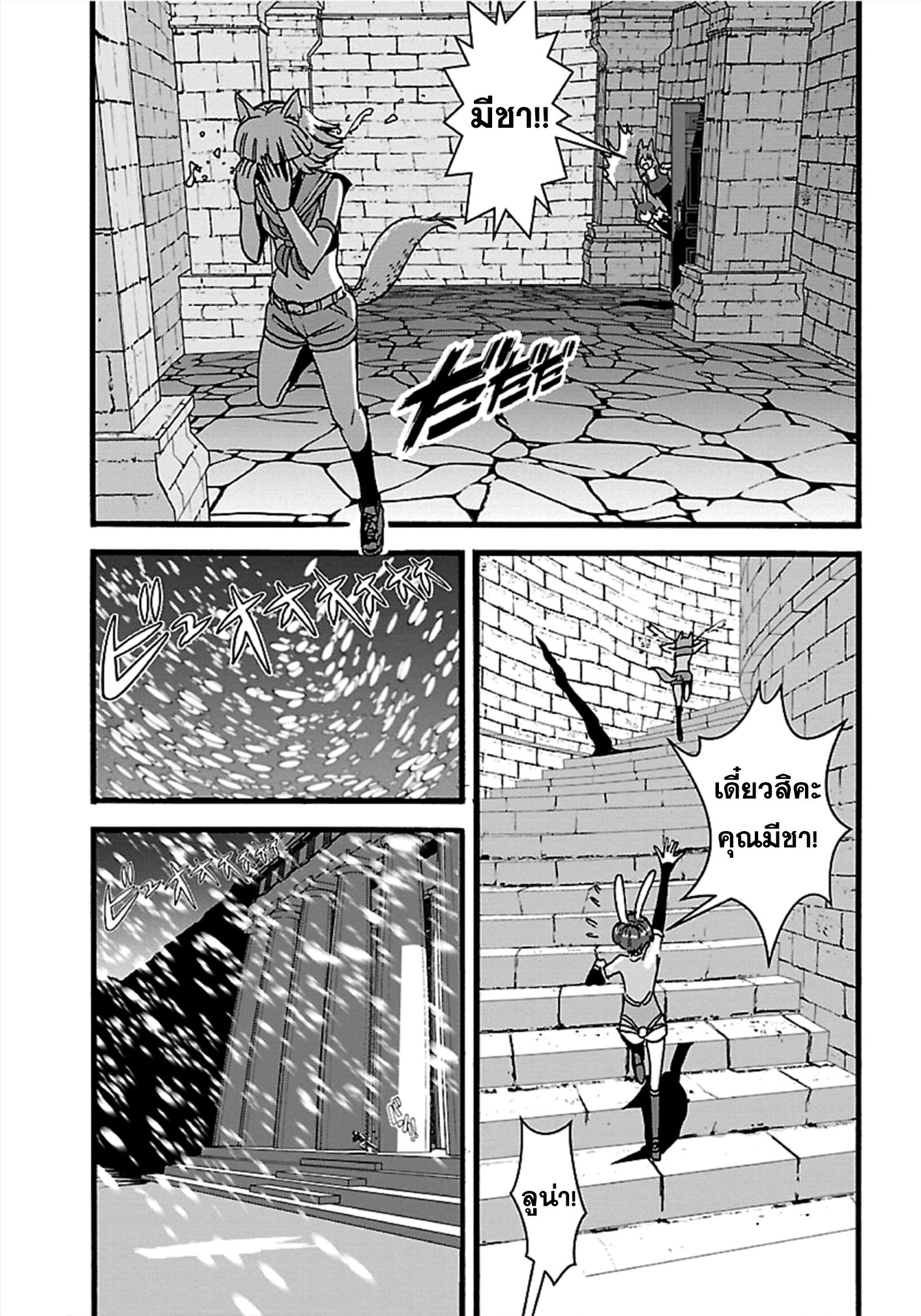Makikomarete Isekai Teni suru Yatsu wa, Taitei Cheat 17-17