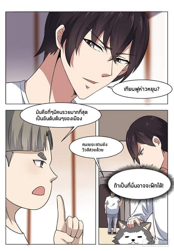 The Strongest God King มหาเทพไร้พ่าย 12-12