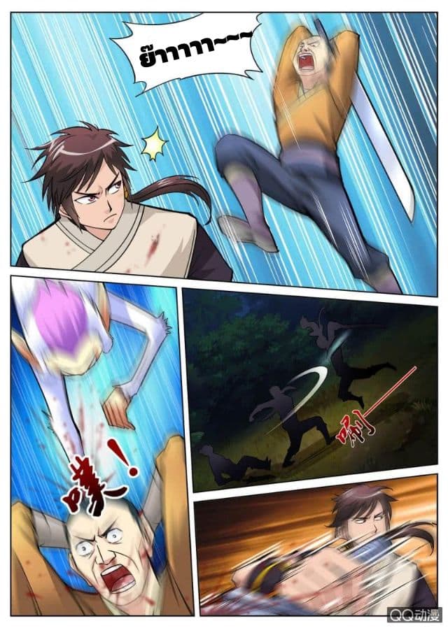Greatest Sword Immortal 15-15