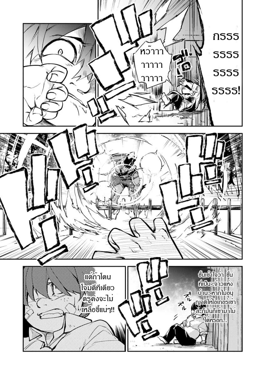 Isekai de Cheat Skill wo te ni Shita ore wa, Genjitsu Sekai wo mo Musou Suru ~Level Up wa Jinsei wo Kaeta~ 2-ประโยชน์ของการอัพเวล