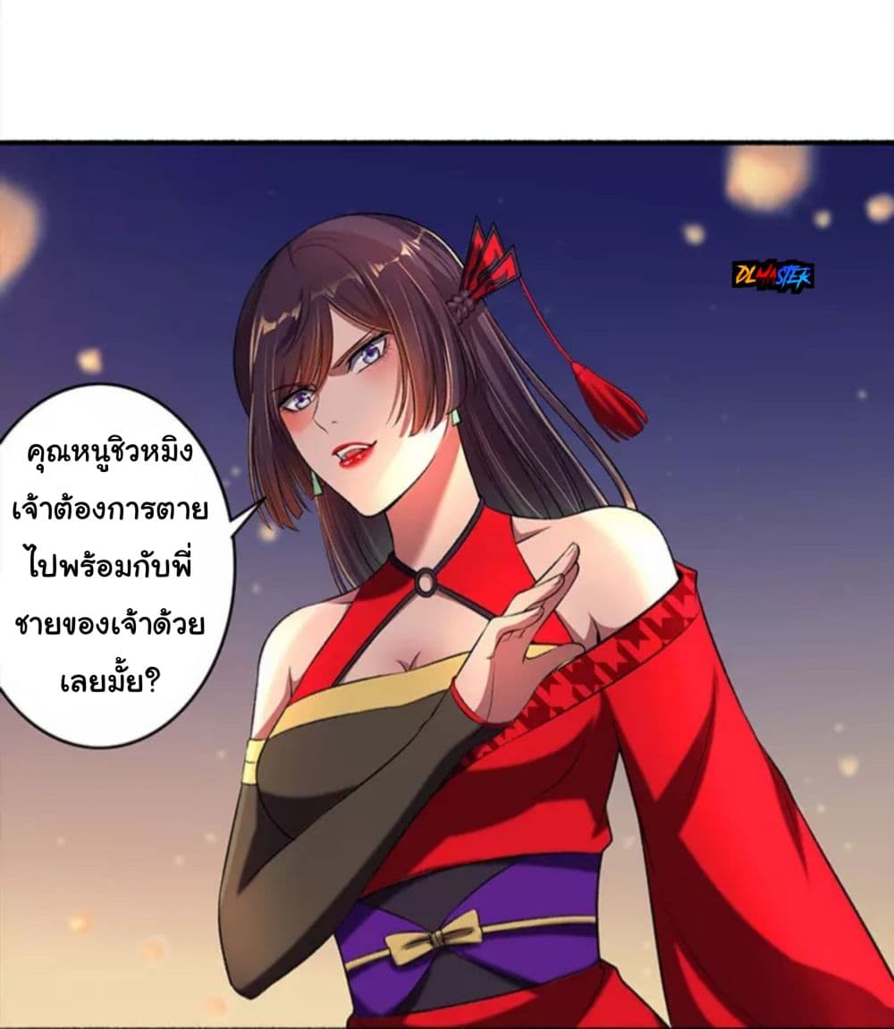 The Peerless Concubine 37-37