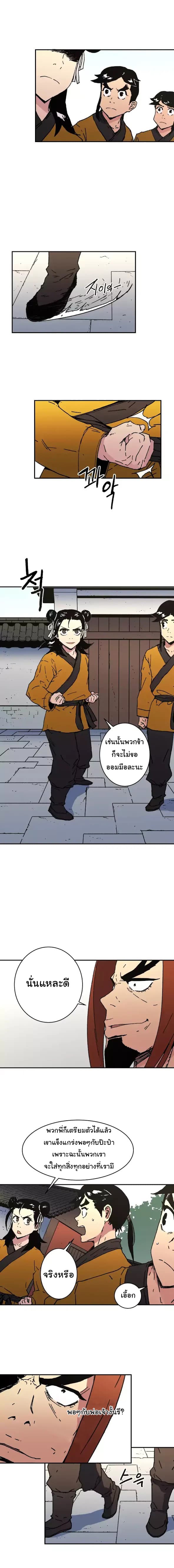 Peerless Dad ปะป๊าไร้พ่าย 45-45