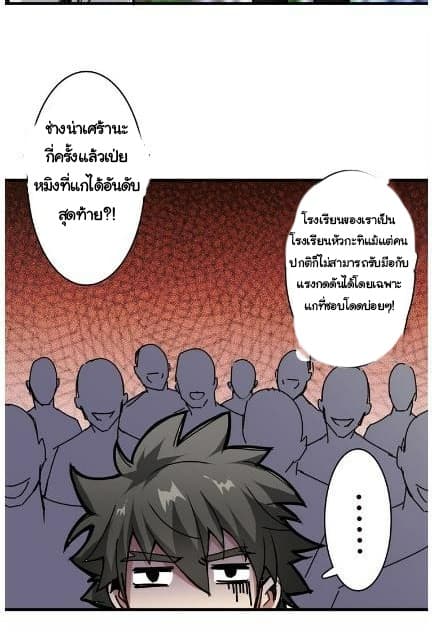God Slayer 12-12