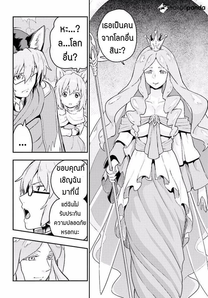 Konjiki no Moji Tsukai - Yuusha Yonin ni Makikomareta Unique Cheat ผู้ใช้อักษรสีทอง 26-แฟรี่การ์เด้น