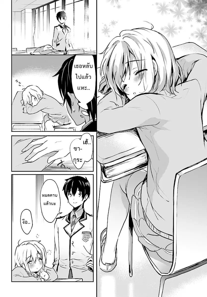 Renai Kinshi Gakuen 1-1
