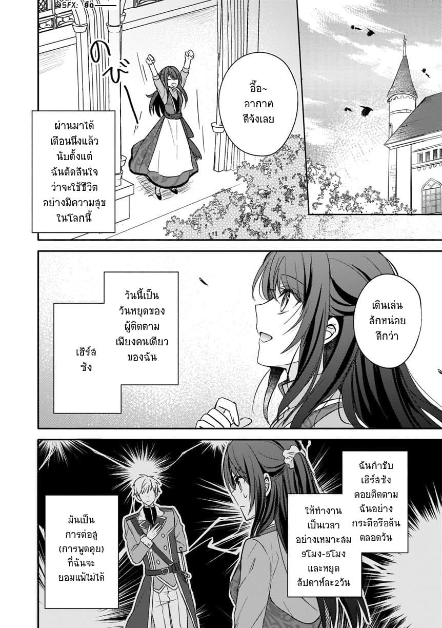 Skill "Daidokoro Shoukan" wa Sugoi! ~Isekai de Gohan Tsukutte Point Tamemasu~ 5-5
