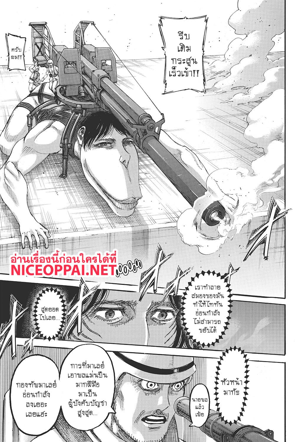 Attack on Titan 117-การตัดสิน