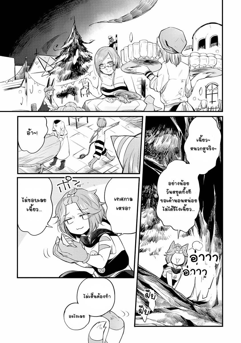 Prison Town e Youkoso 8-8