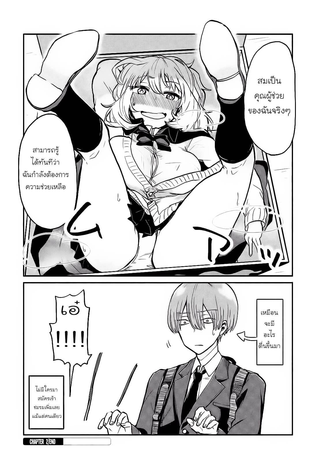 Tejina Senpai 2-กล่อง