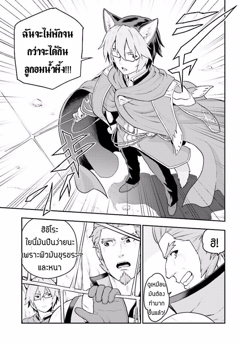 Konjiki no Moji Tsukai - Yuusha Yonin ni Makikomareta Unique Cheat ผู้ใช้อักษรสีทอง 22-ยูนีคมอนเตอร์ Part (2)