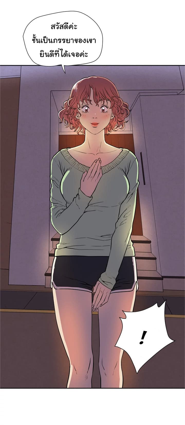 Wife Training 4-4