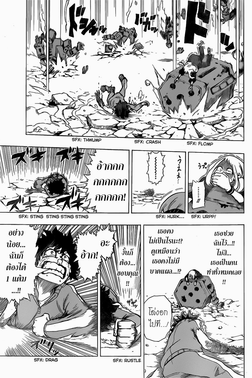 Boku no Hero Academia 4-TH-จุดเริ่มต้น