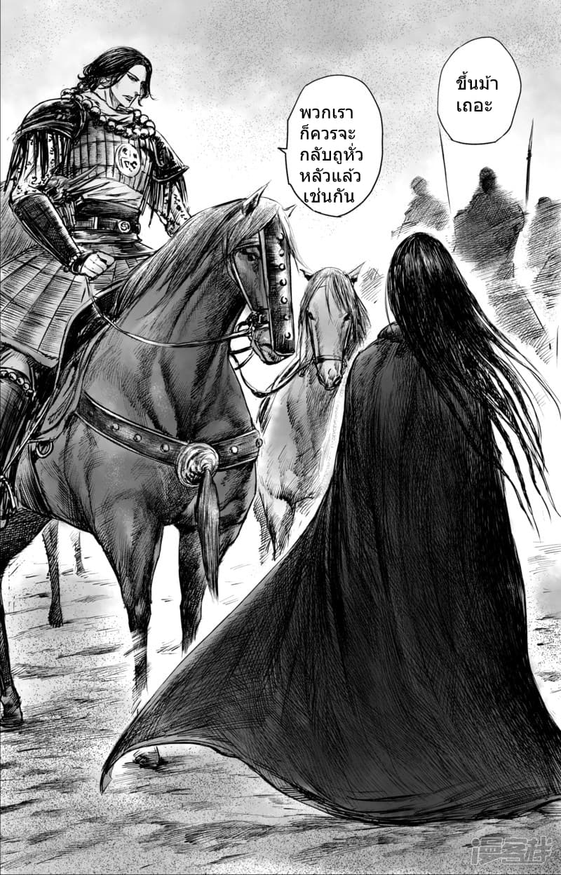 Blades of the Guardians 50.2-50.2