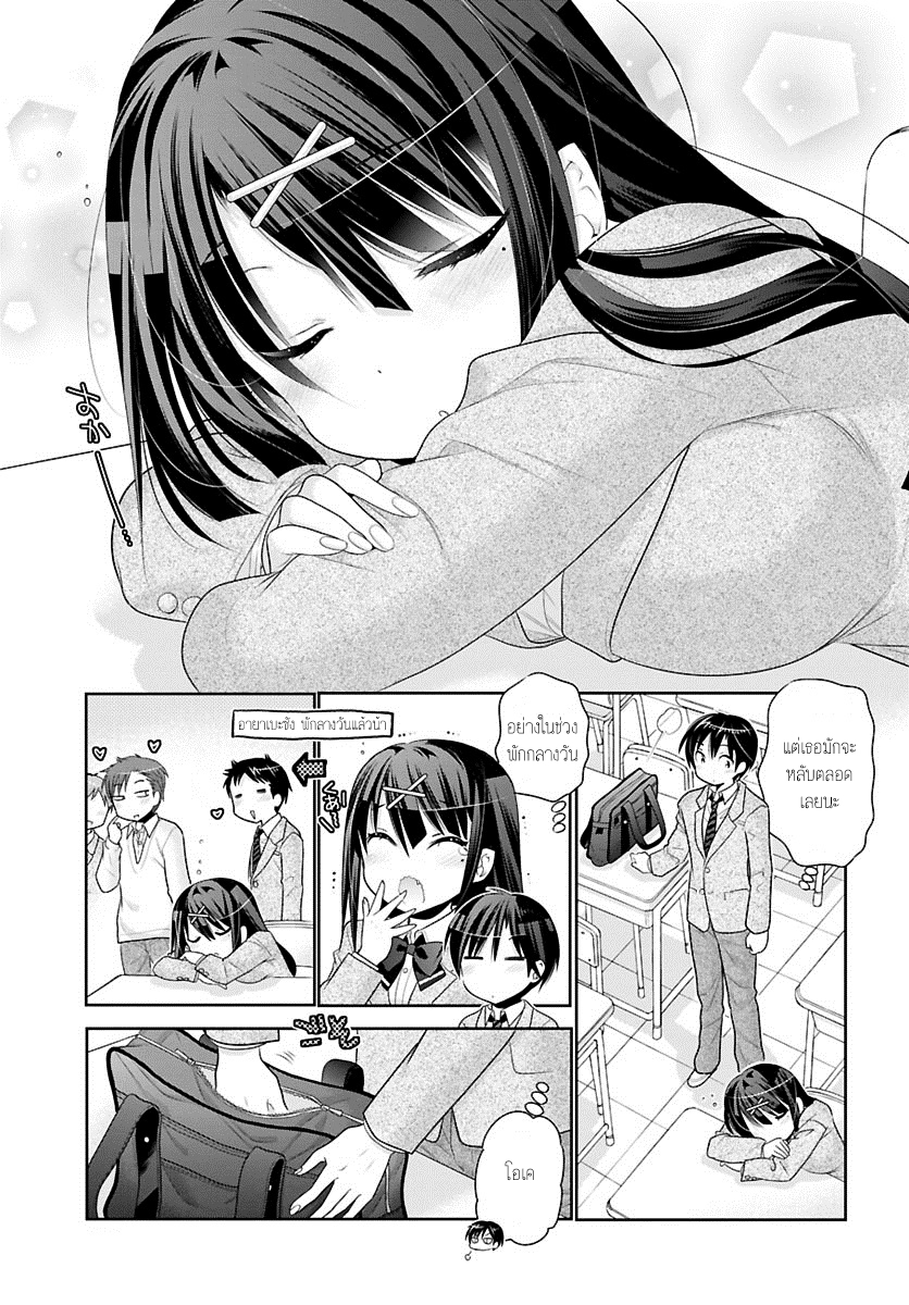 Moujuusei Shounen Shoujo 1-1